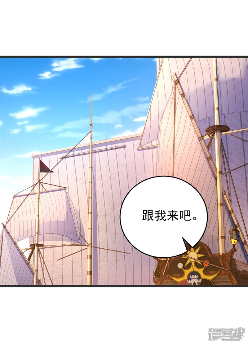 《邪神归来》第38话 新技能捏魂 第34页