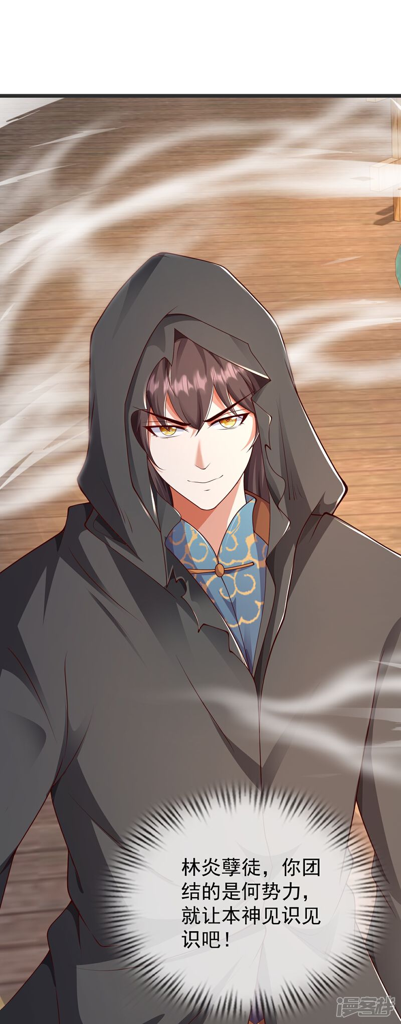 《邪神归来》第38话 新技能捏魂 第35页