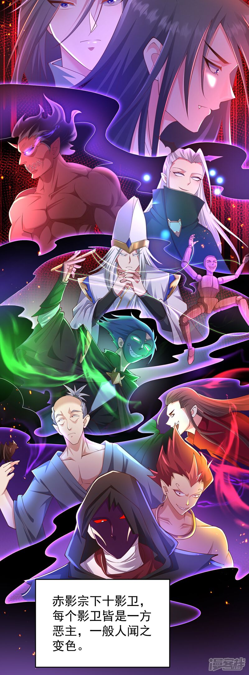 《邪神归来》第38话 新技能捏魂 第5页