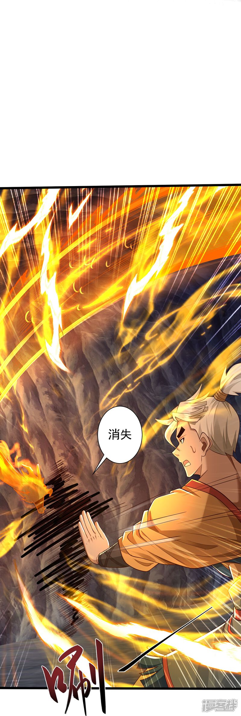 《邪神归来》第41话 恩公 第14页