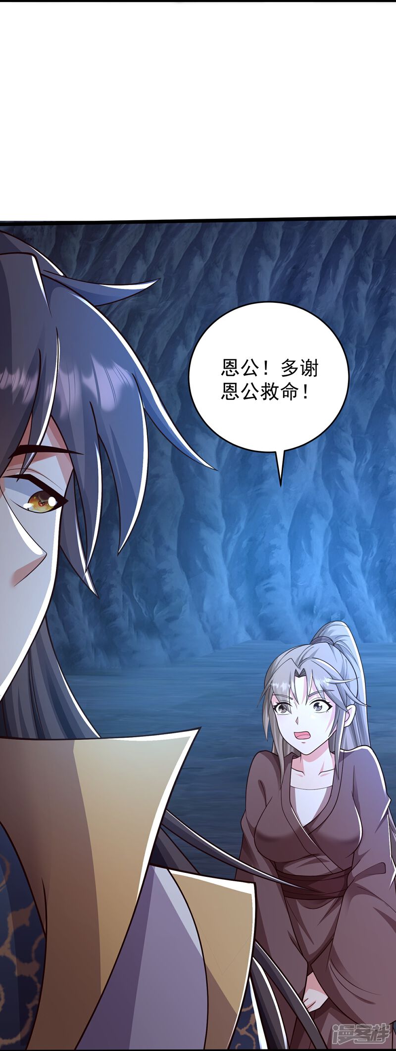 《邪神归来》第41话 恩公 第22页