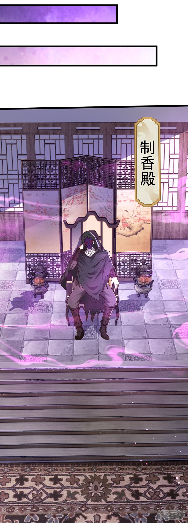 《邪神归来》第41话 恩公 第26页