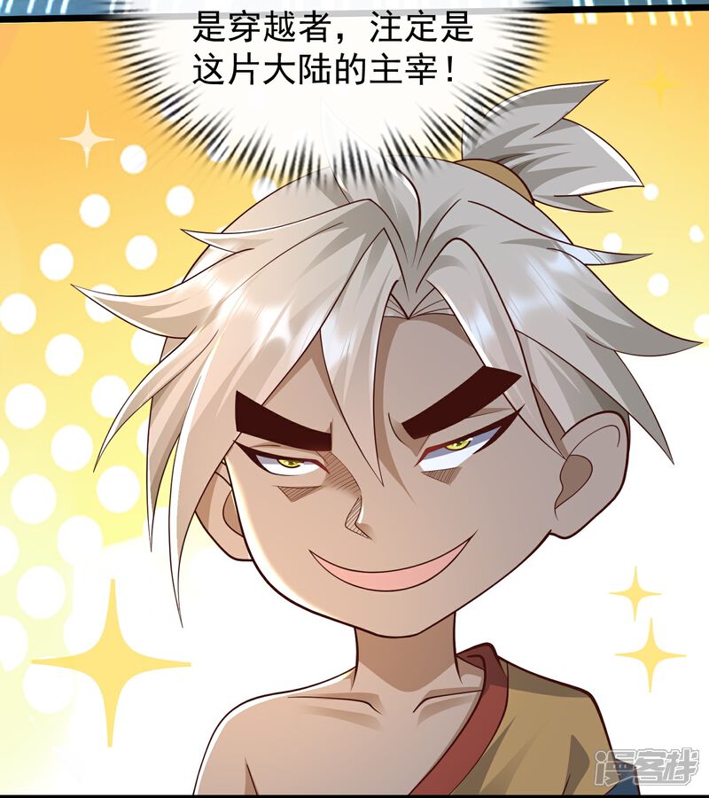 《邪神归来》第40话 你过来一下 第13页