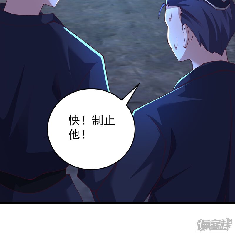 《邪神归来》第40话 你过来一下 第16页
