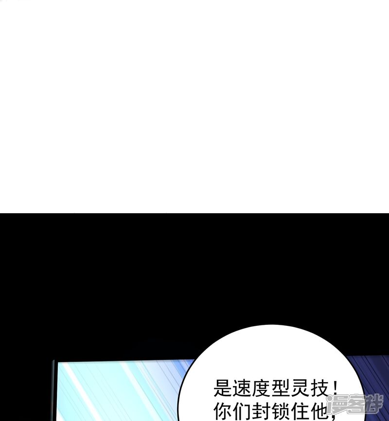 《邪神归来》第40话 你过来一下 第24页