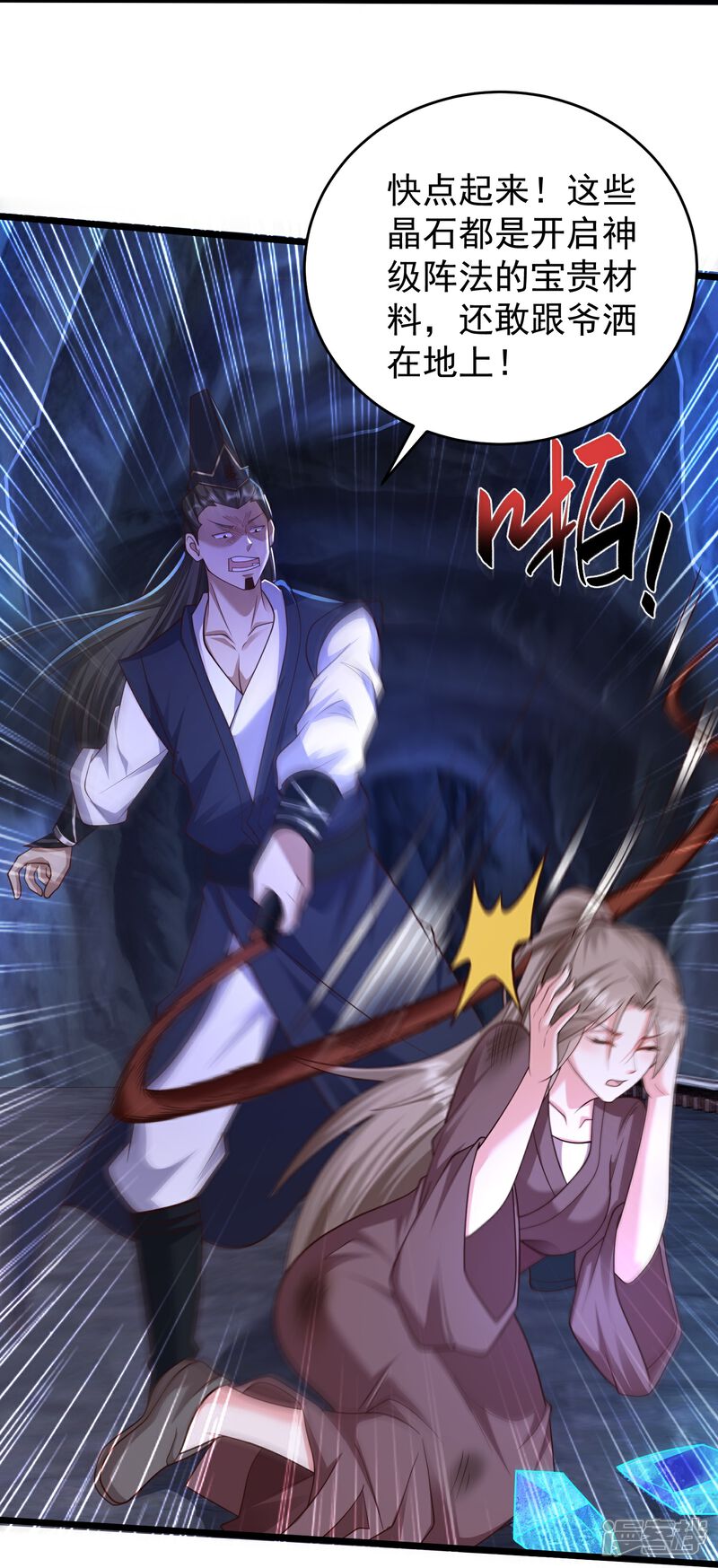 《邪神归来》第40话 你过来一下 第6页