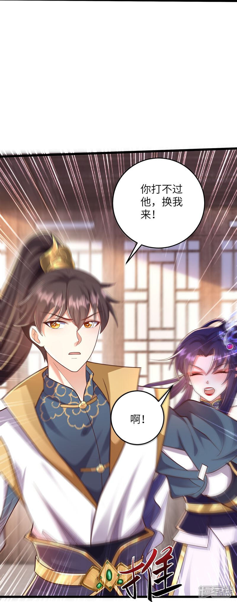 《邪神归来》第42话 亲上了! 第19页