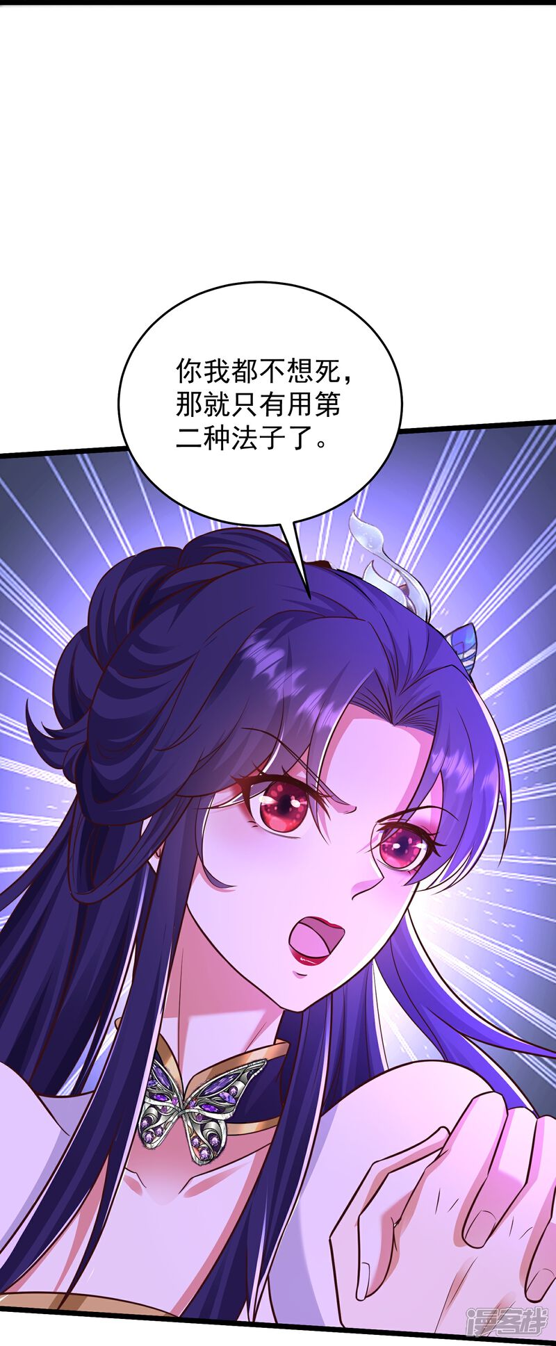 《邪神归来》第42话 亲上了! 第32页