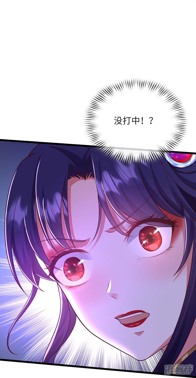 《邪神归来》第42话 亲上了! 第6页