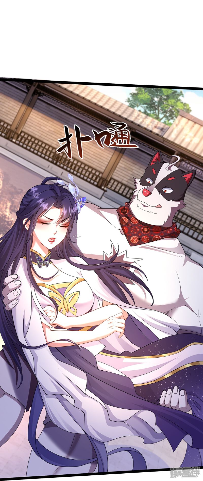 《邪神归来》第43话 你的唇滋味不错 第12页
