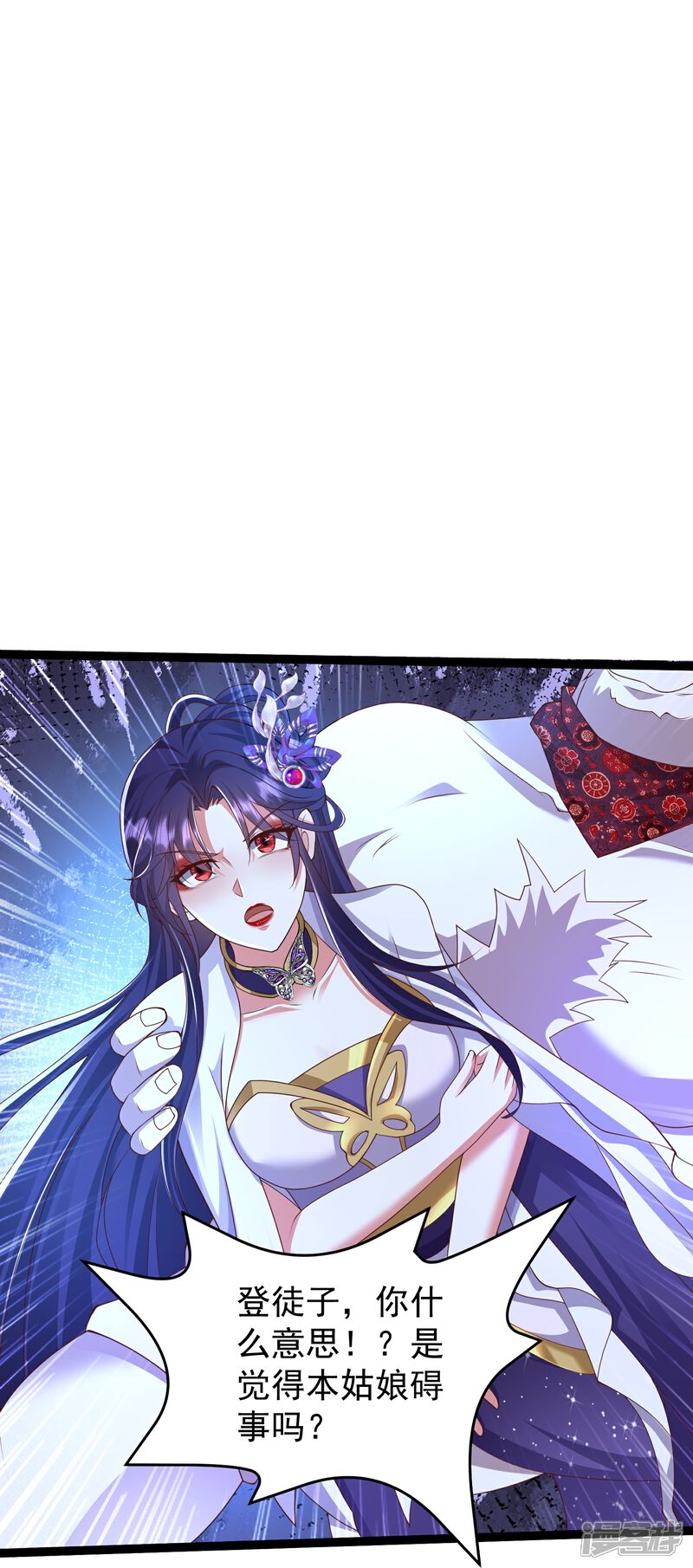 《邪神归来》第43话 你的唇滋味不错 第13页