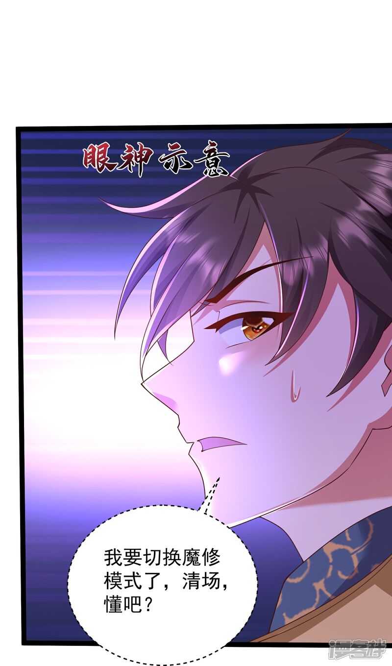 《邪神归来》第43话 你的唇滋味不错 第15页
