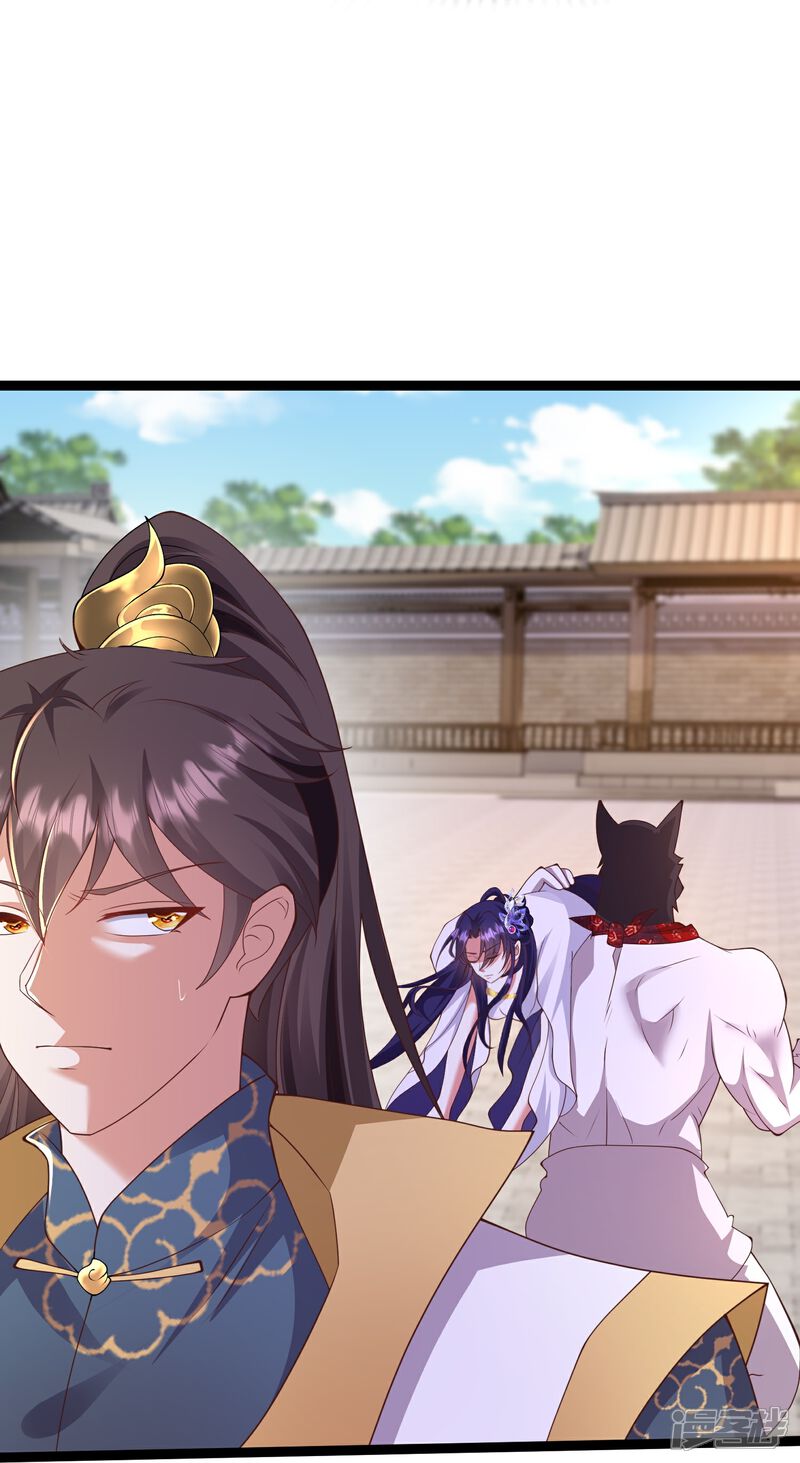 《邪神归来》第43话 你的唇滋味不错 第17页