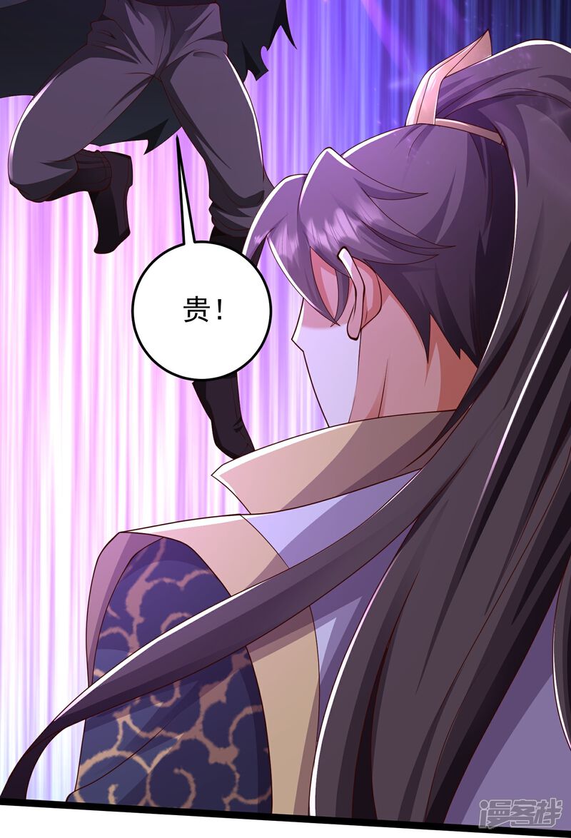 《邪神归来》第43话 你的唇滋味不错 第22页