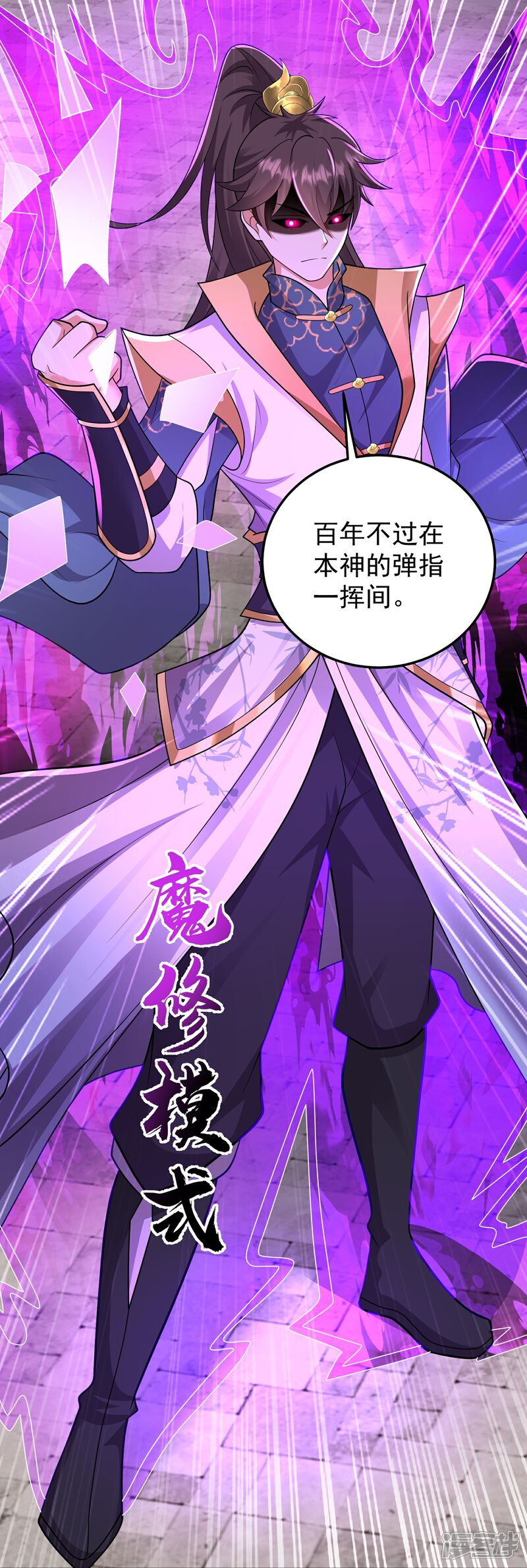 《邪神归来》第43话 你的唇滋味不错 第26页