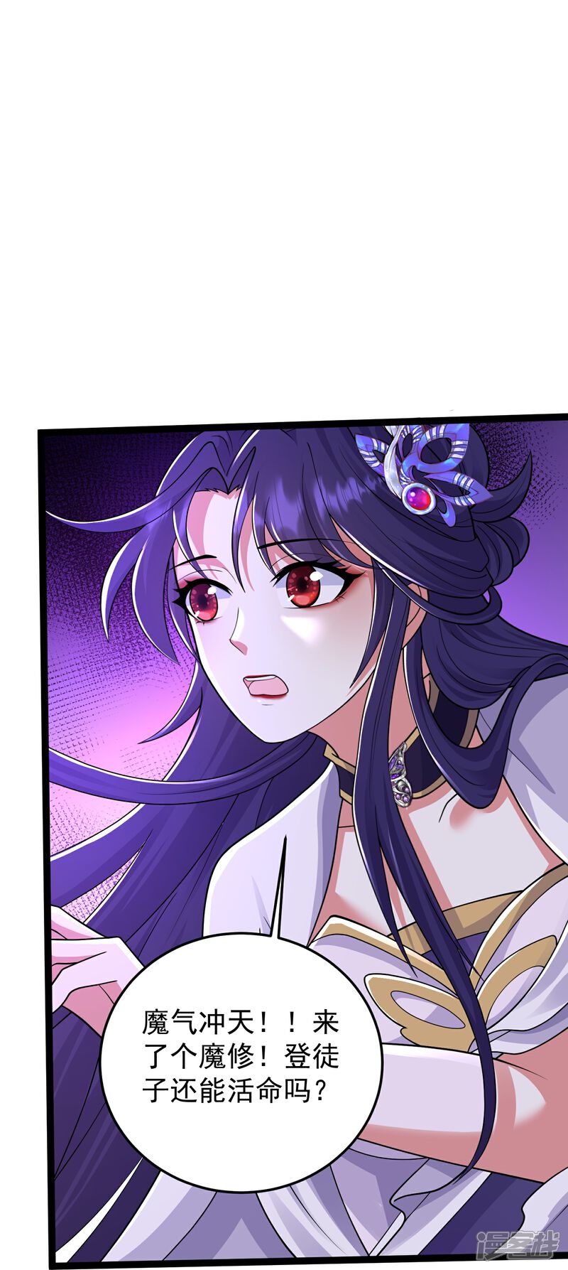 《邪神归来》第43话 你的唇滋味不错 第33页