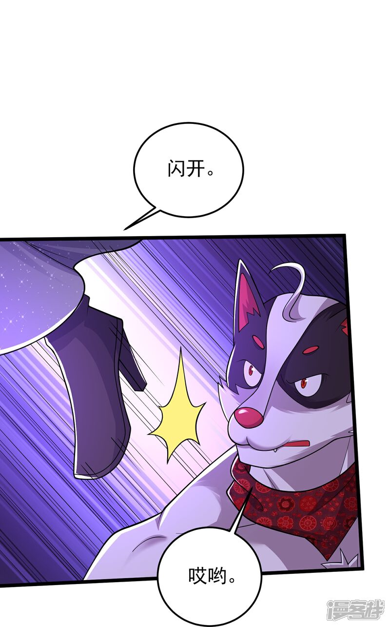《邪神归来》第43话 你的唇滋味不错 第34页