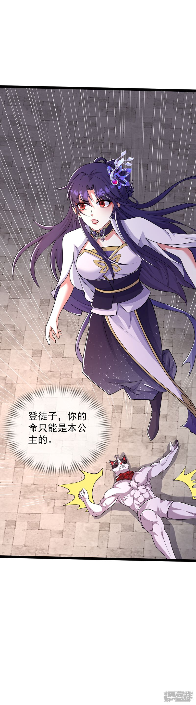 《邪神归来》第43话 你的唇滋味不错 第35页