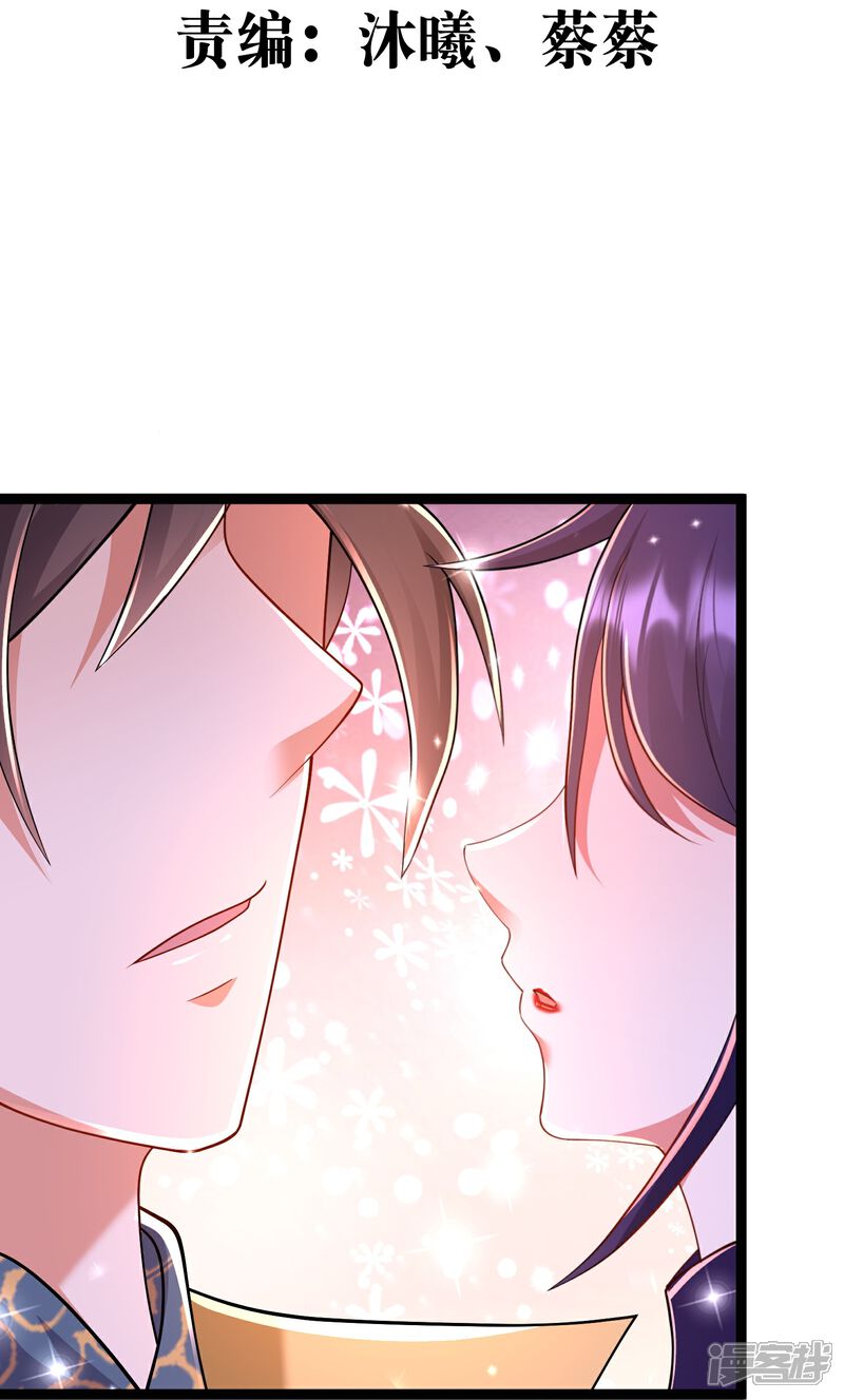 《邪神归来》第43话 你的唇滋味不错 第3页