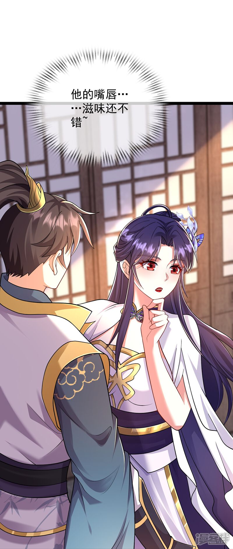 《邪神归来》第43话 你的唇滋味不错 第4页