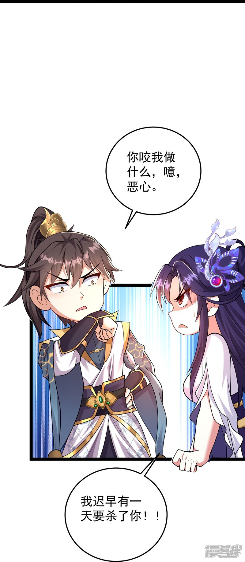 《邪神归来》第43话 你的唇滋味不错 第5页