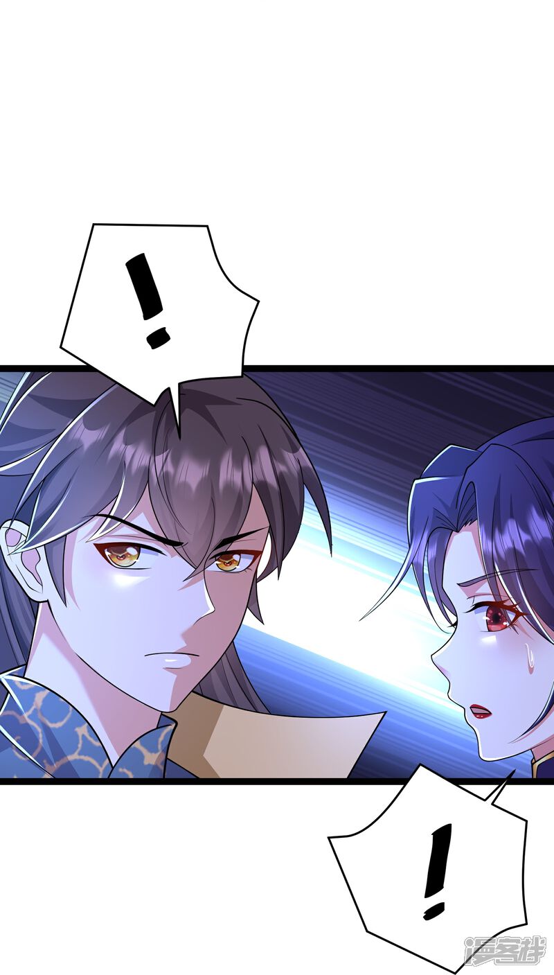 《邪神归来》第43话 你的唇滋味不错 第6页