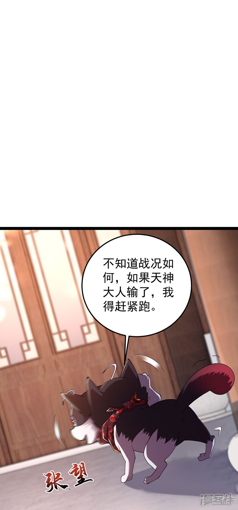 《邪神归来》第43话 你的唇滋味不错 第8页