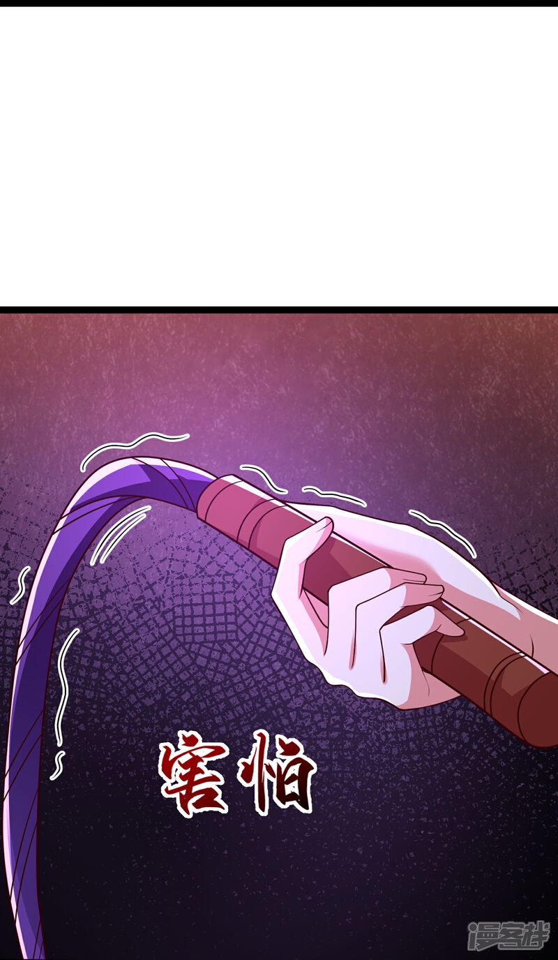 《邪神归来》第45话 哪里来的毛贼 第11页