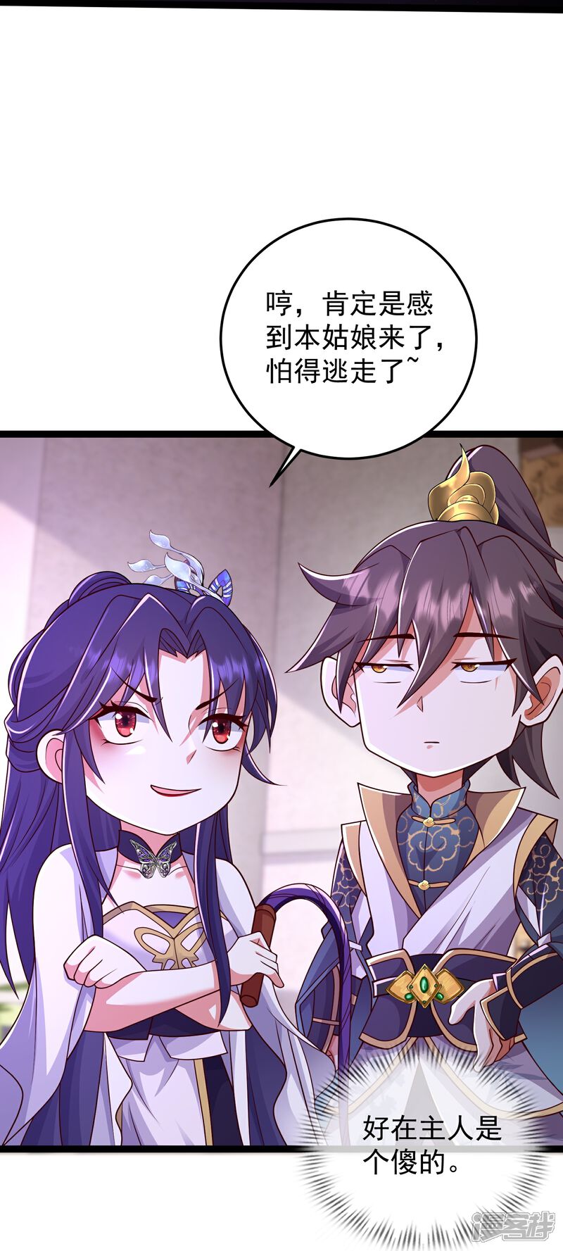 《邪神归来》第45话 哪里来的毛贼 第12页