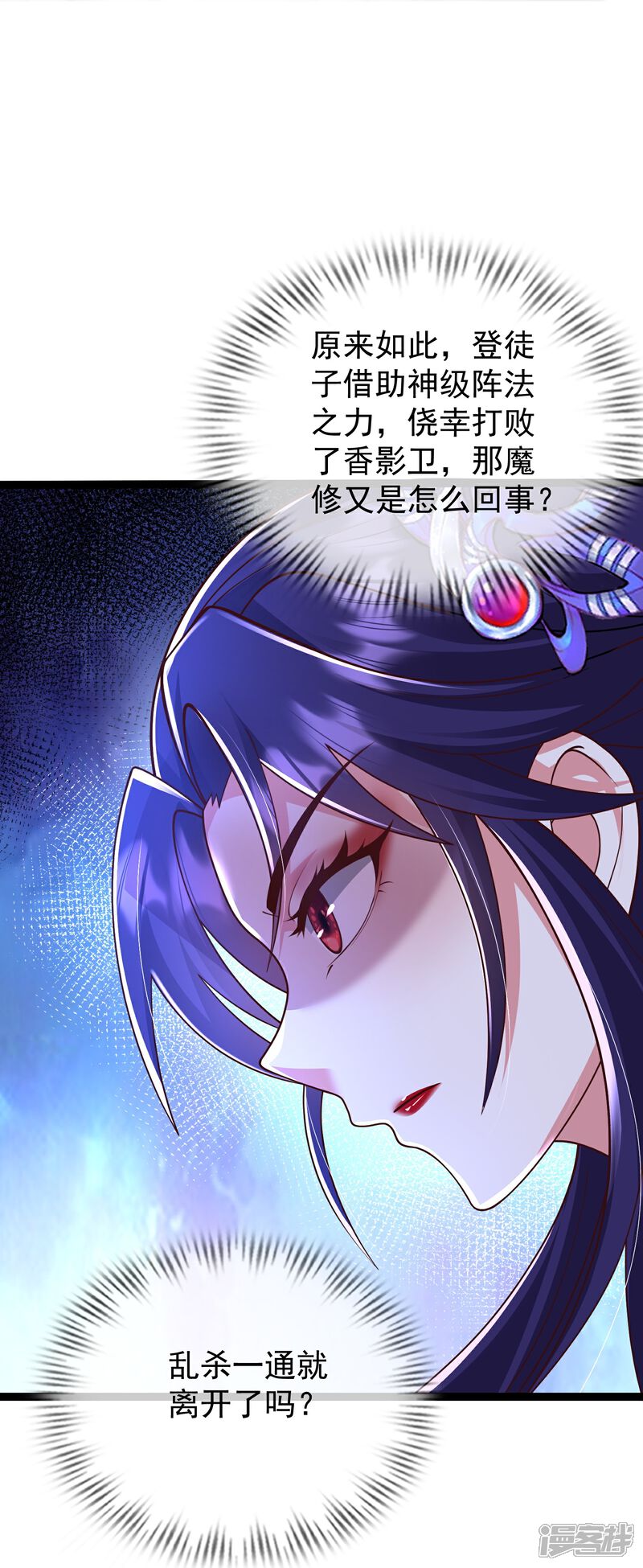 《邪神归来》第45话 哪里来的毛贼 第15页