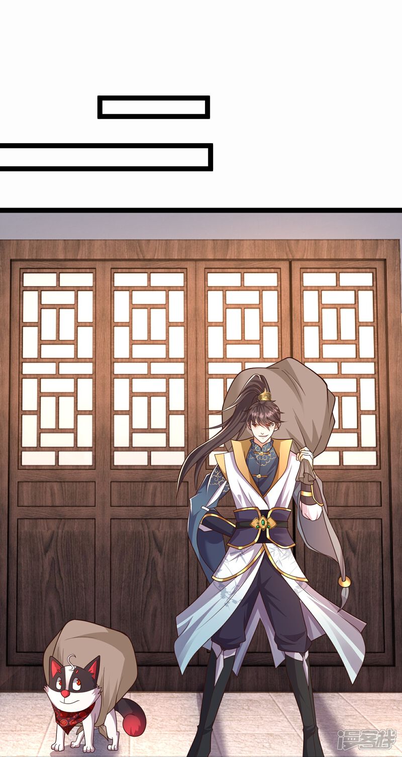 《邪神归来》第45话 哪里来的毛贼 第21页