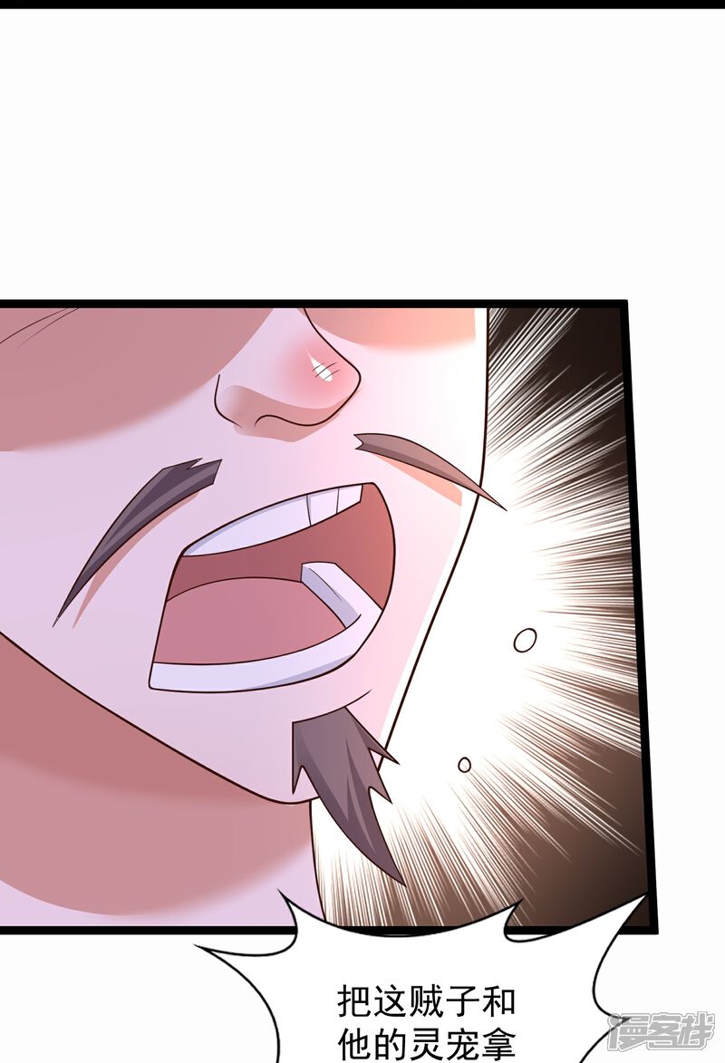 《邪神归来》第45话 哪里来的毛贼 第22页