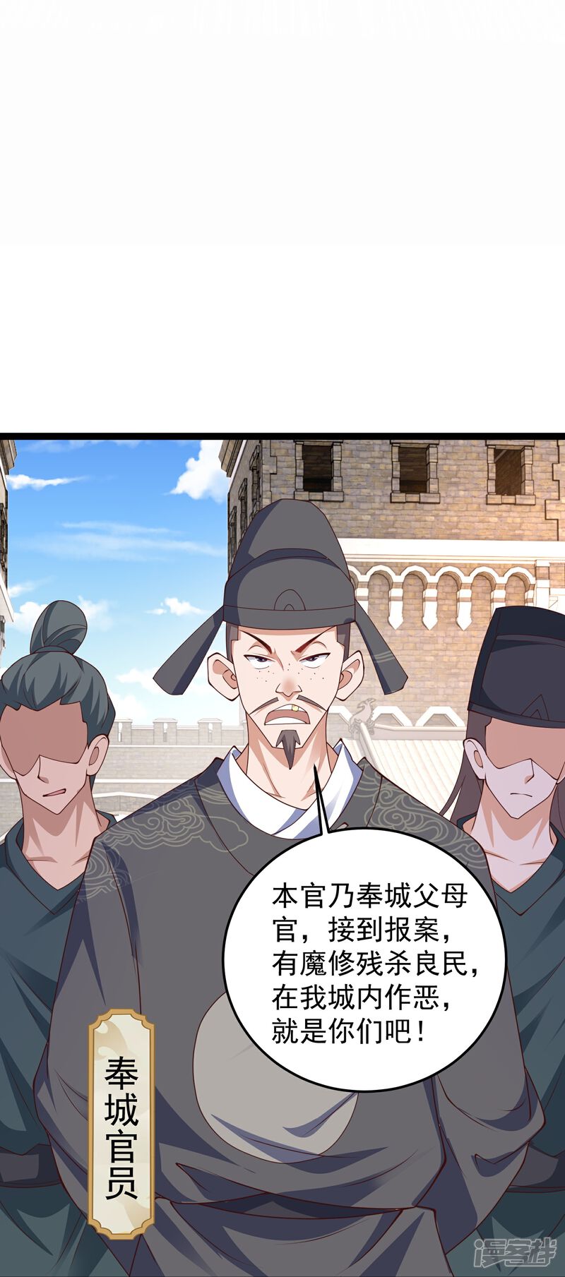 《邪神归来》第45话 哪里来的毛贼 第24页
