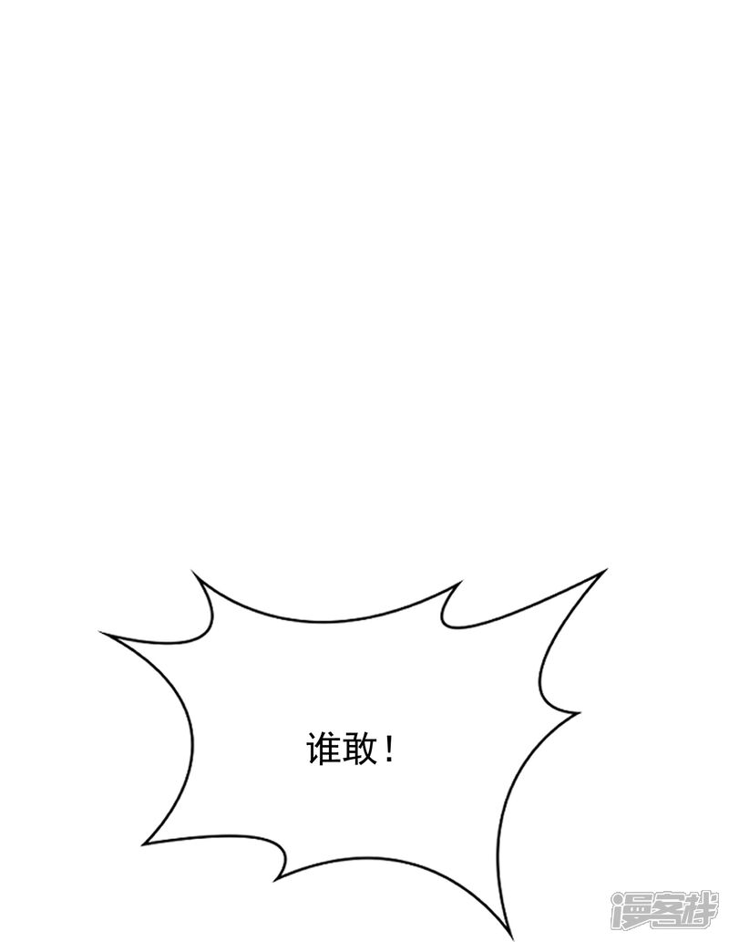 《邪神归来》第45话 哪里来的毛贼 第27页