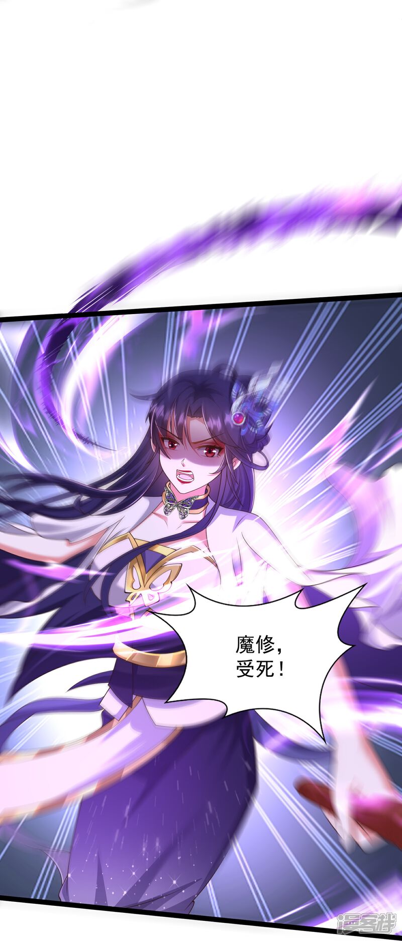 《邪神归来》第45话 哪里来的毛贼 第7页