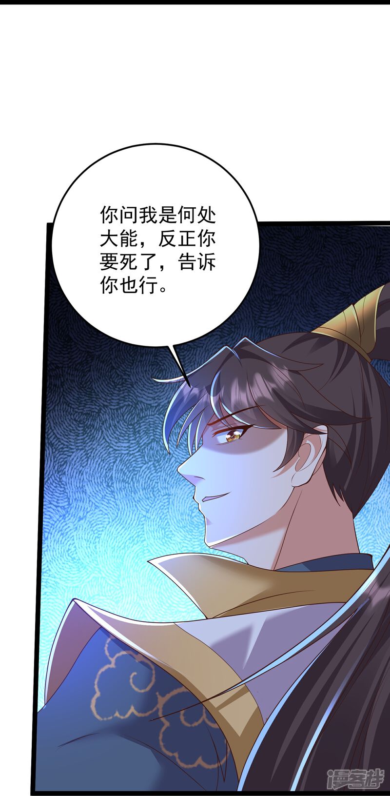 《邪神归来》第44话 竟然是此阵 第19页