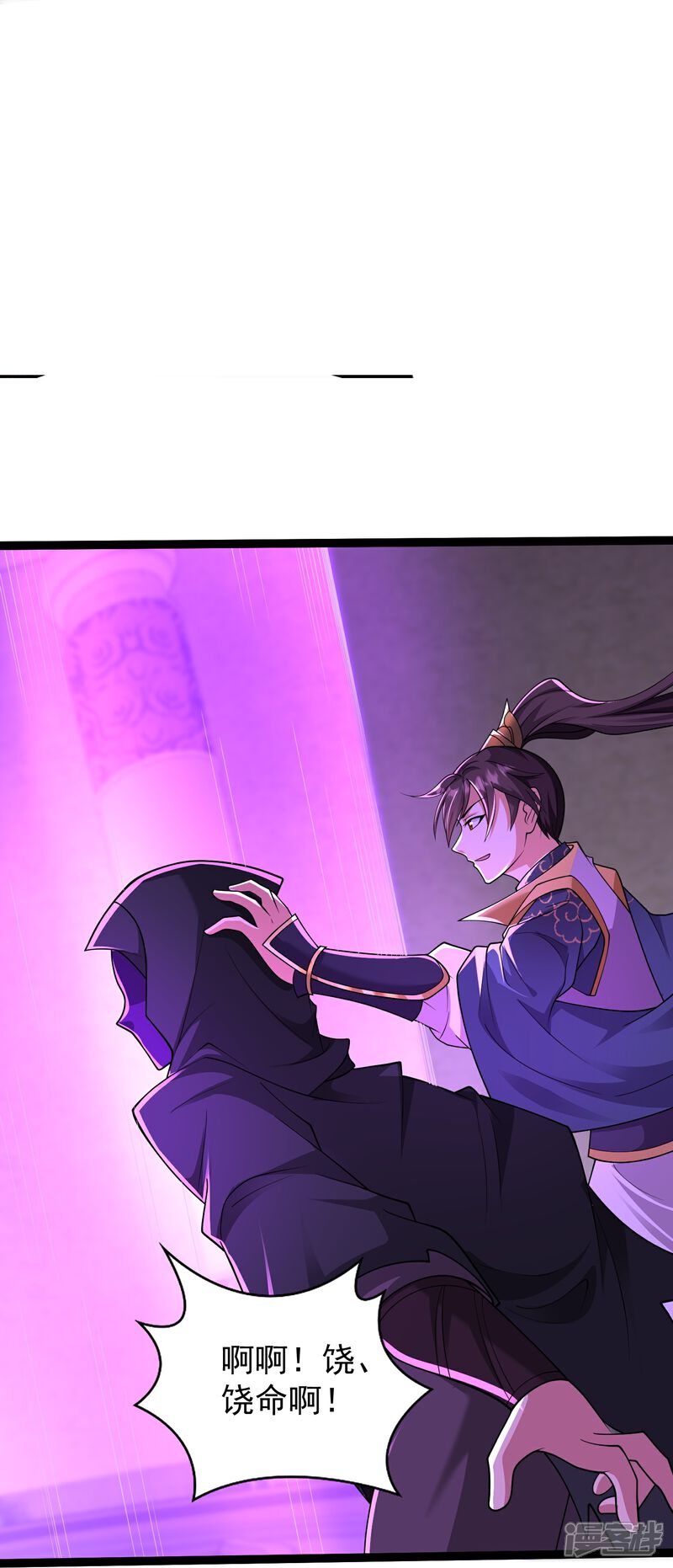 《邪神归来》第44话 竟然是此阵 第21页