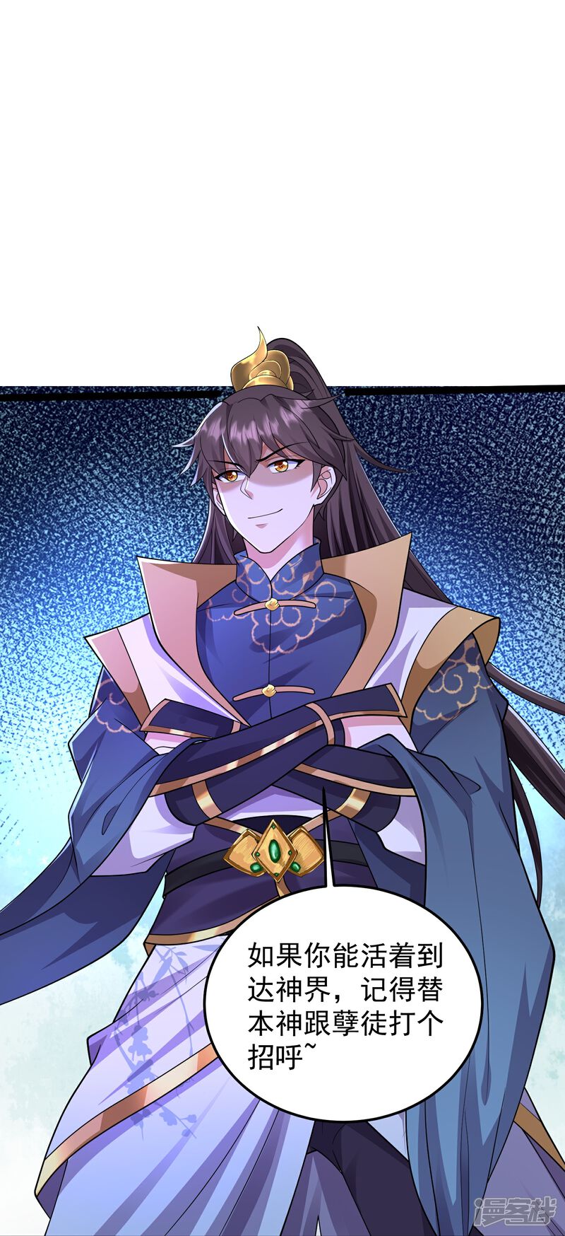 《邪神归来》第44话 竟然是此阵 第25页