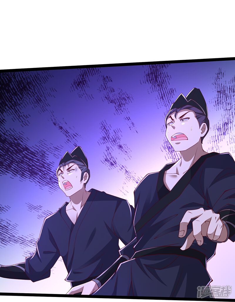 《邪神归来》第44话 竟然是此阵 第29页
