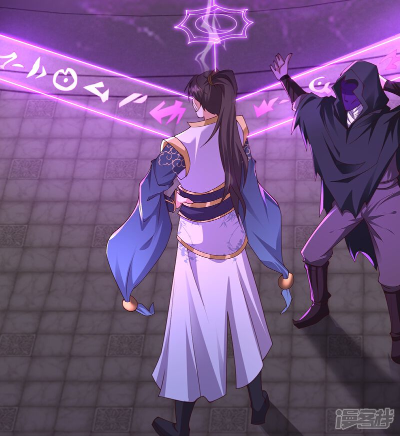 《邪神归来》第44话 竟然是此阵 第5页