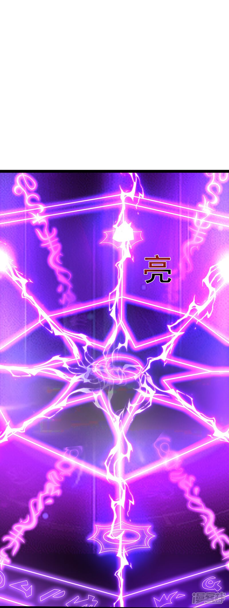 《邪神归来》第44话 竟然是此阵 第9页