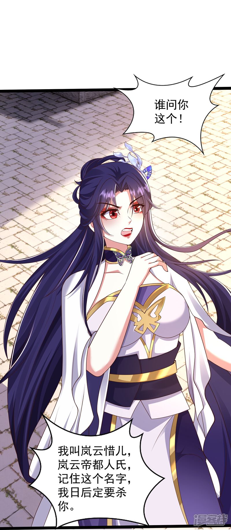 《邪神归来》第46话 美女姐姐是公主 第13页