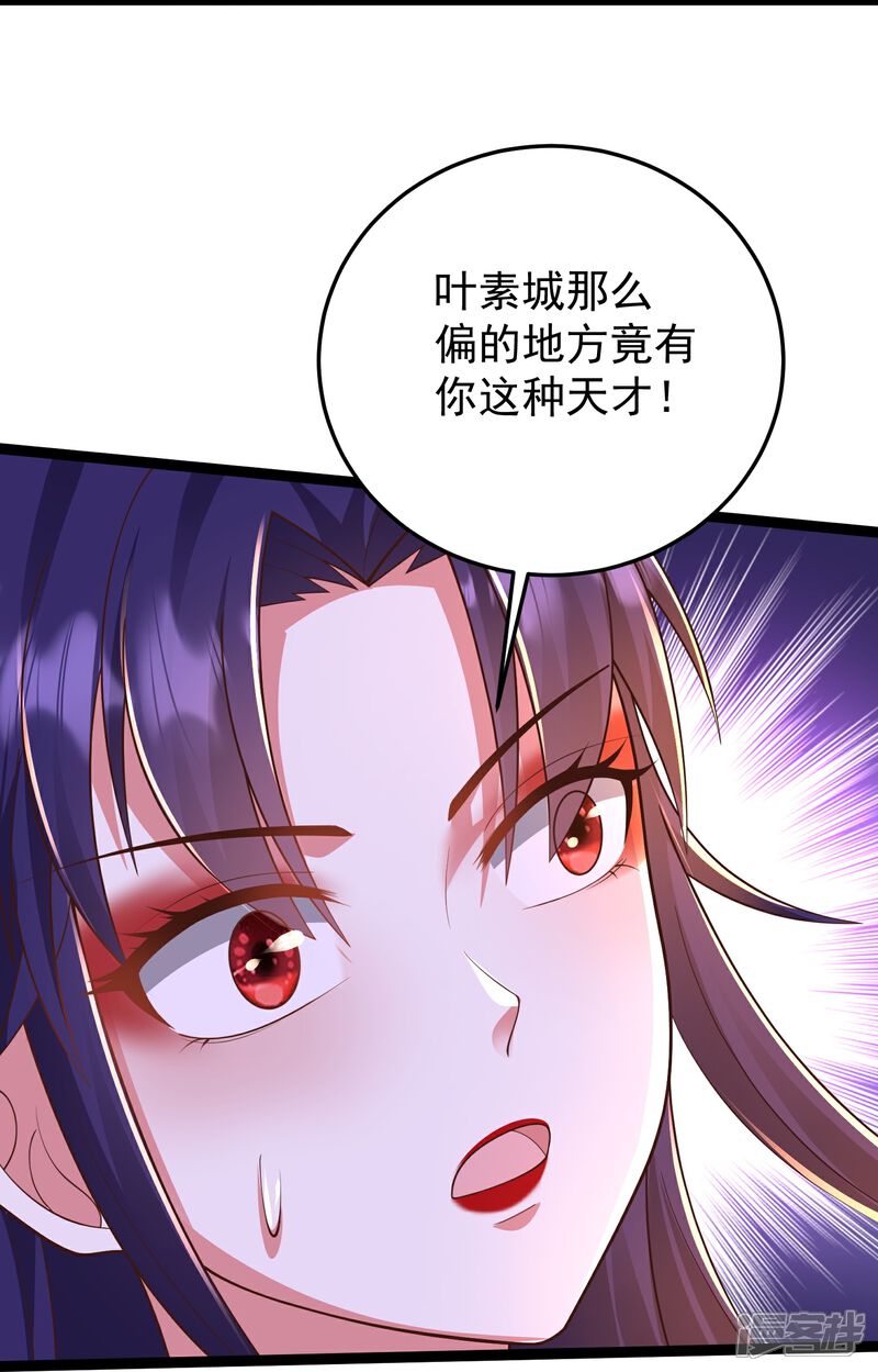 《邪神归来》第46话 美女姐姐是公主 第15页