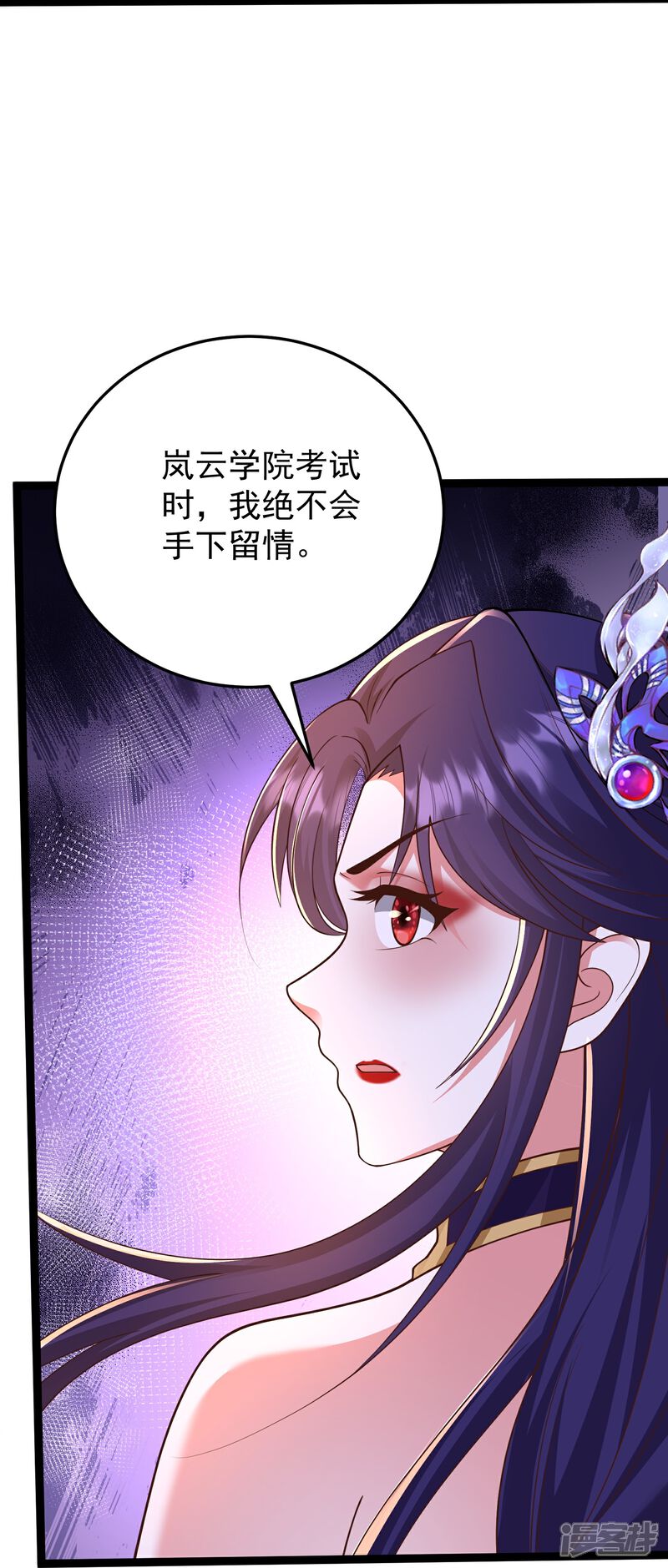《邪神归来》第46话 美女姐姐是公主 第17页