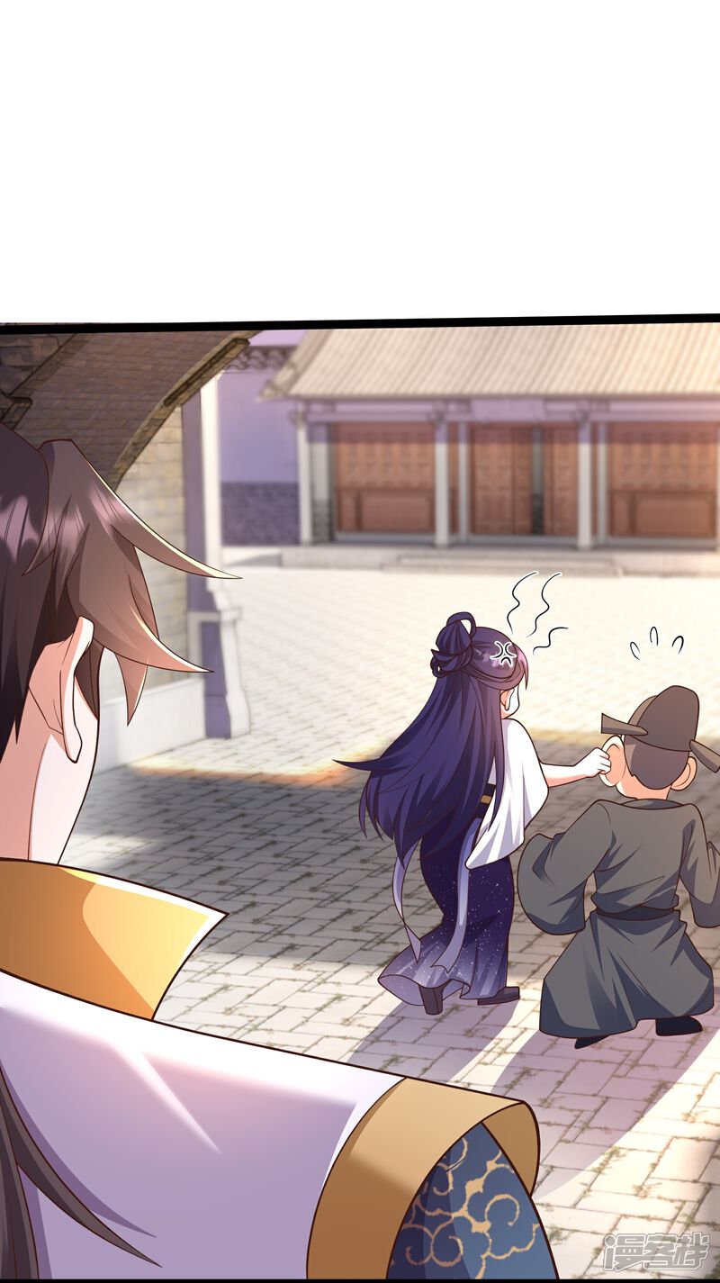 《邪神归来》第46话 美女姐姐是公主 第18页