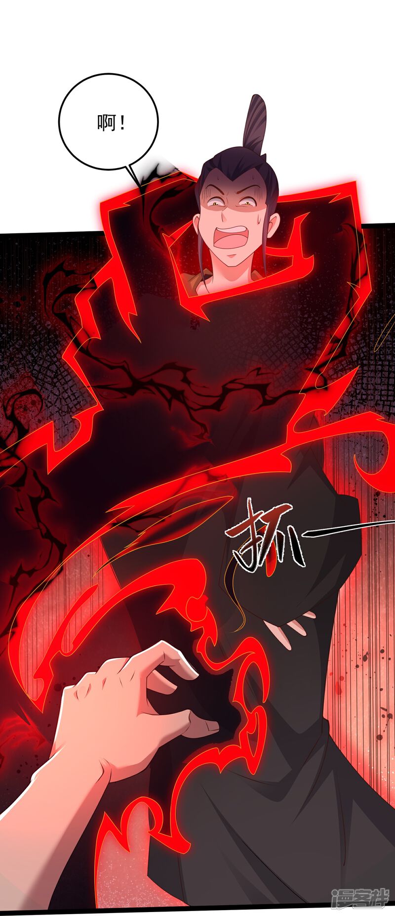 《邪神归来》第46话 美女姐姐是公主 第27页