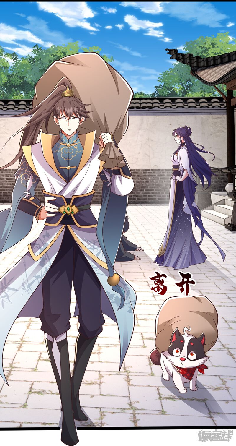 《邪神归来》第46话 美女姐姐是公主 第7页