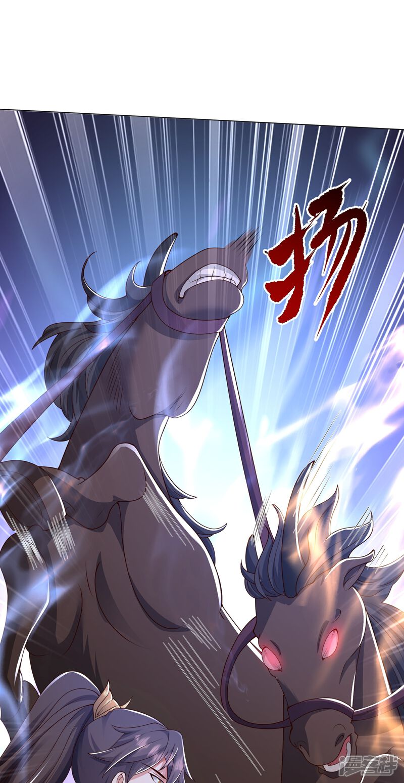 《邪神归来》第47话 烈马配英雄 第14页