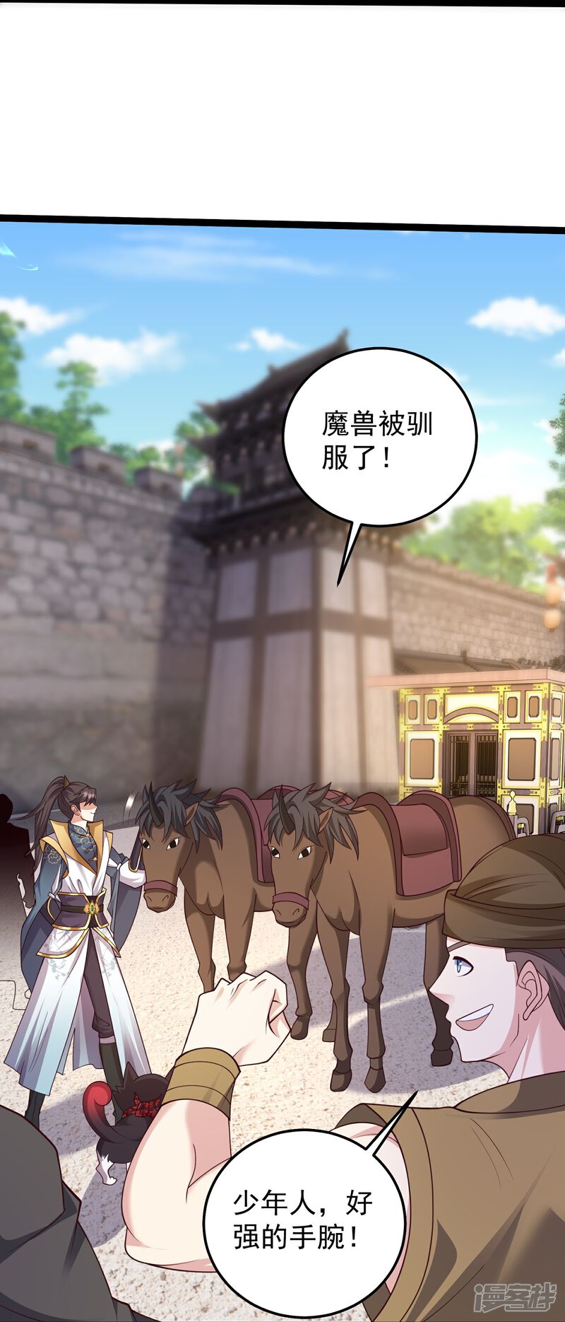 《邪神归来》第47话 烈马配英雄 第20页