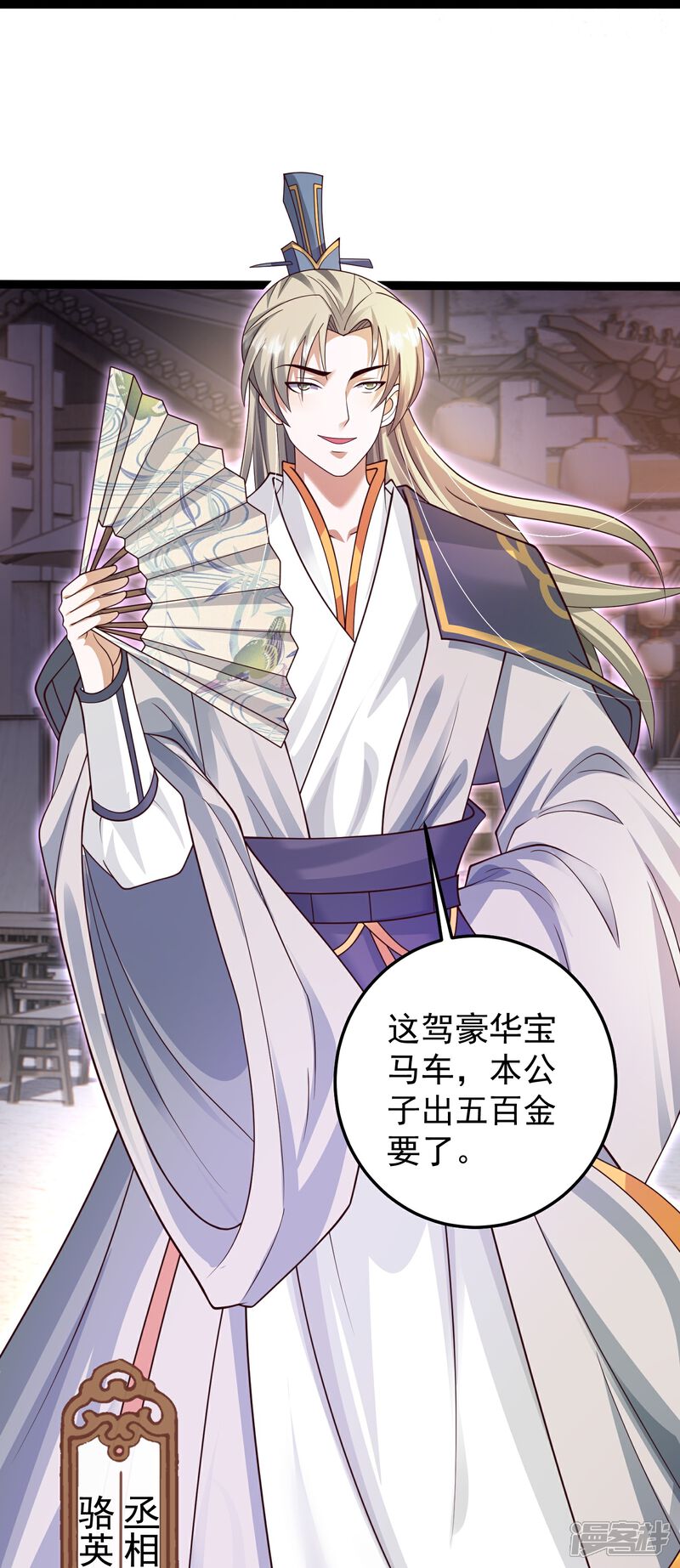 《邪神归来》第47话 烈马配英雄 第22页